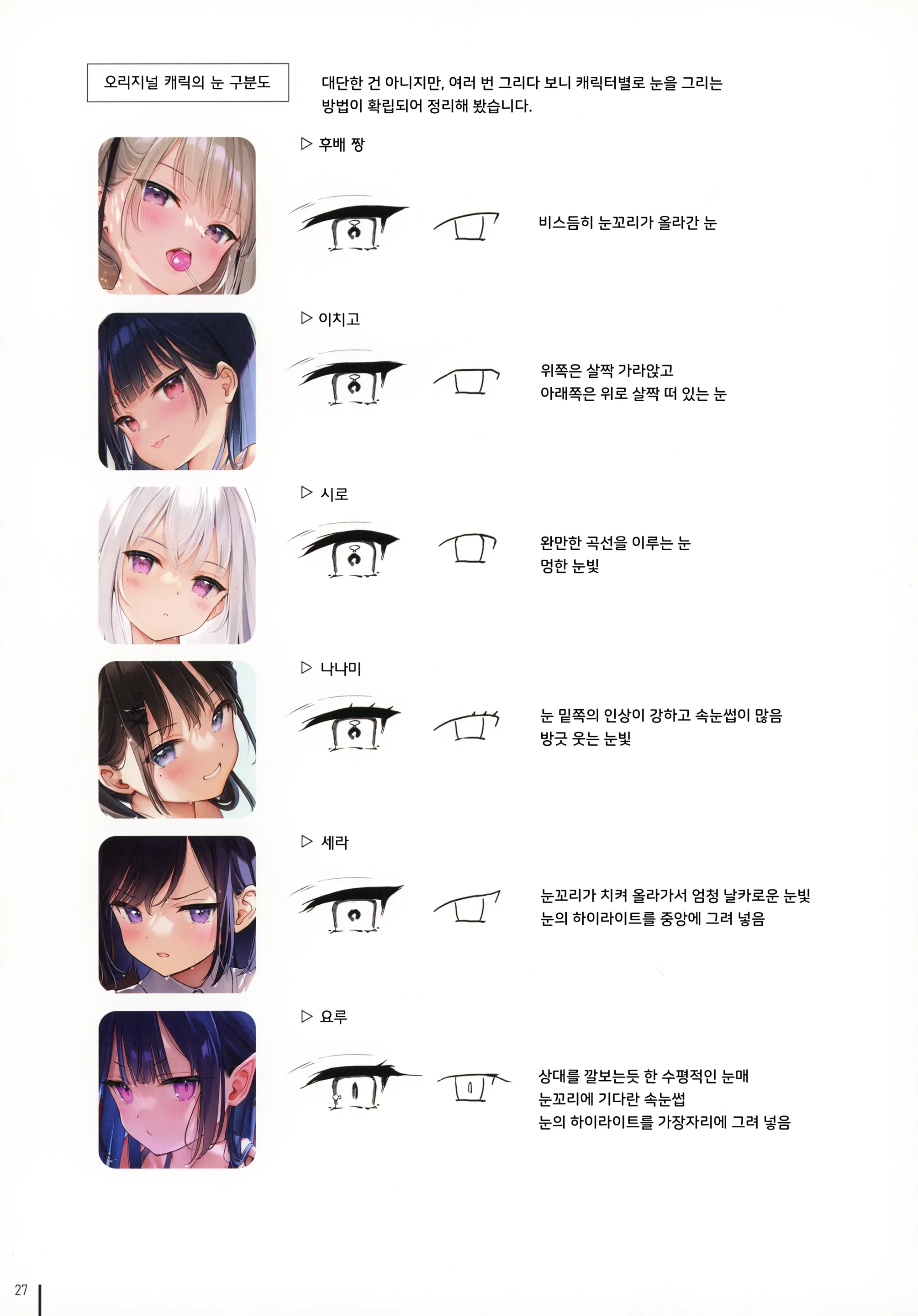 Nure Onaka 2 | 누레 오나카 2